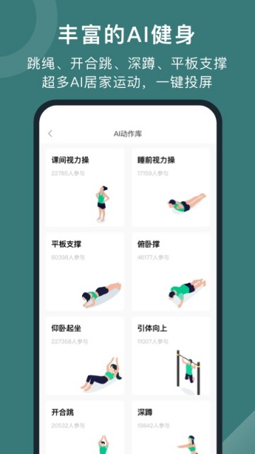 悦动圈