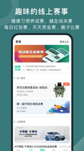 悦动圈