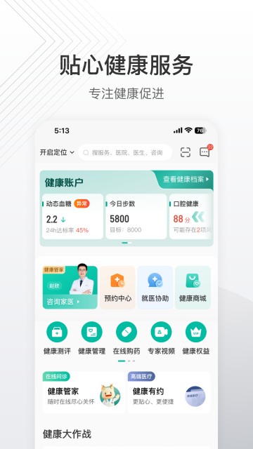 泰康泰生活