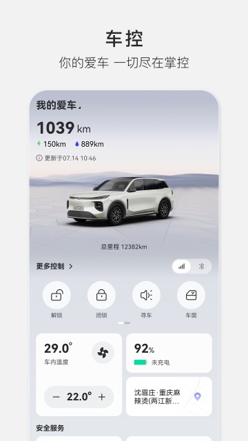 长安启源