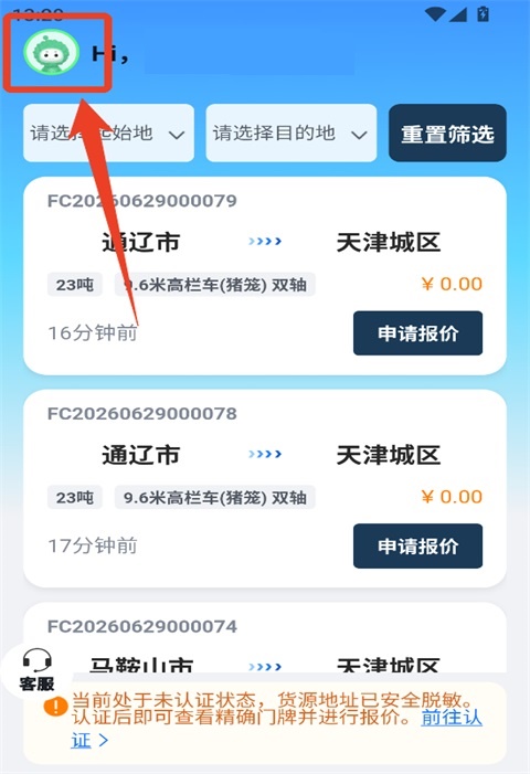 运荔枝司机