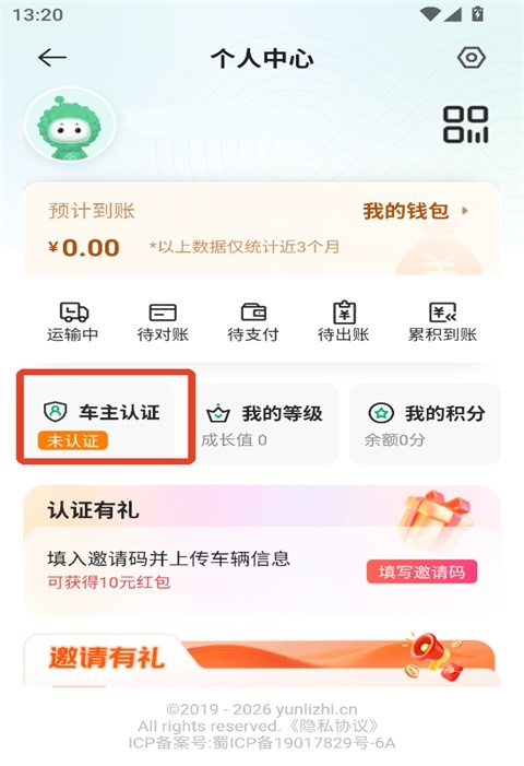 运荔枝司机