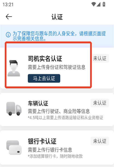 运荔枝司机