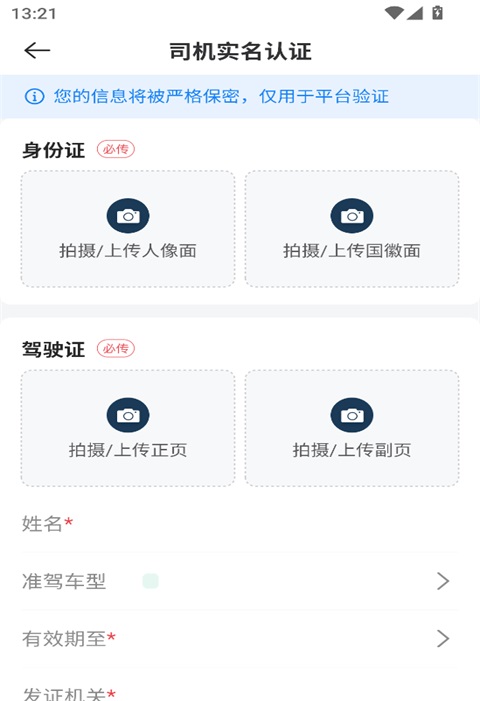 运荔枝司机