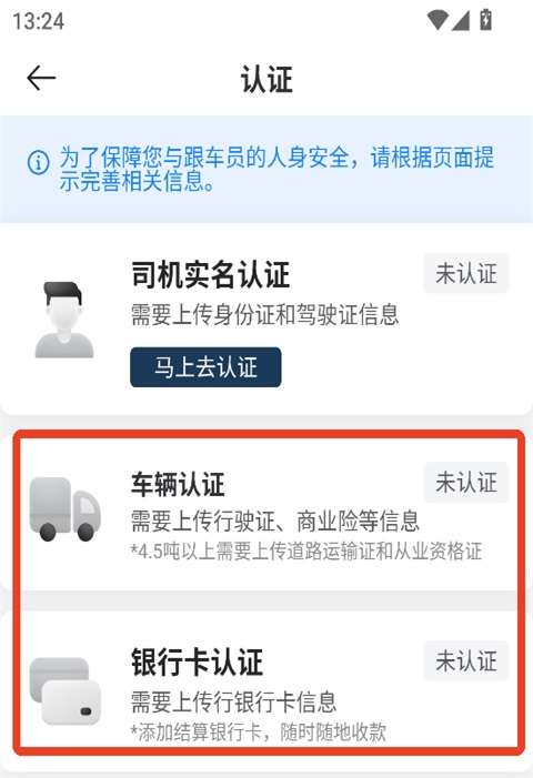 运荔枝司机