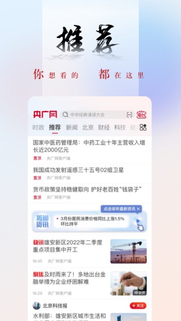 央广新闻
