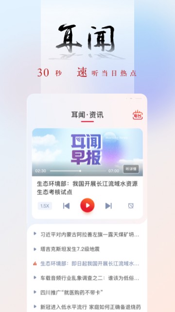 央广新闻