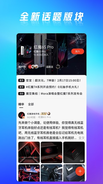努比亚社区