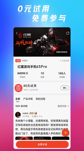 努比亚社区