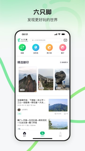 六只脚