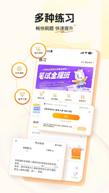 超格教育
