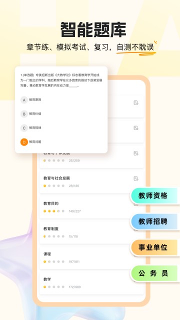 超格教育