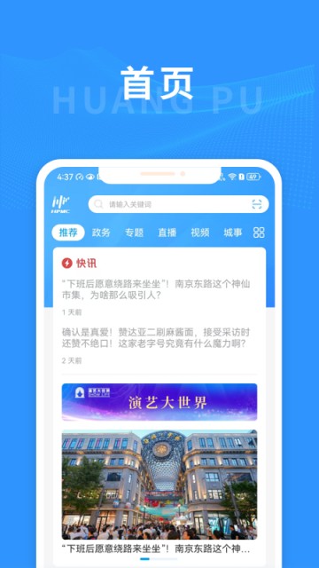 上海黄浦