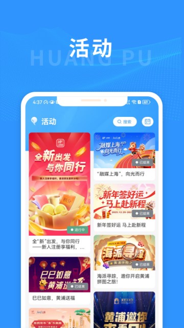 上海黄浦