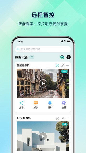 安达视讯摄像头
