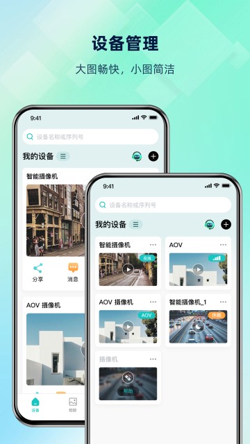 安达视讯摄像头