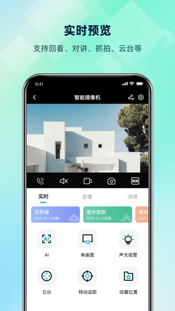 安达视讯摄像头