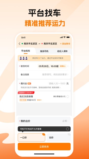 蜂羽货主