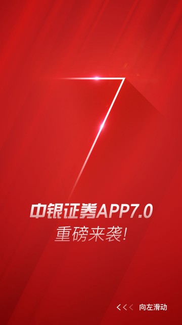 中银证券