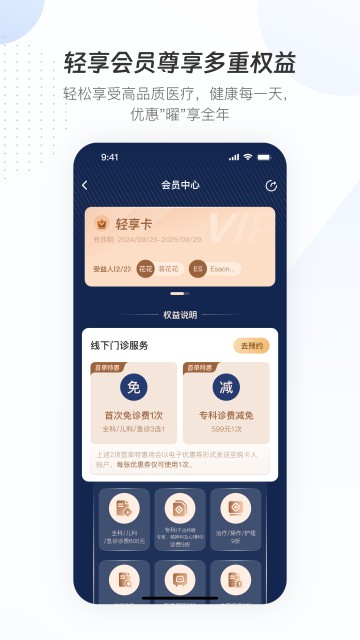曜影医疗