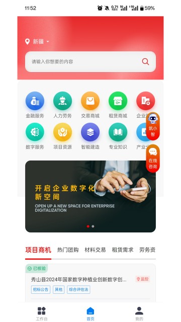 新薪通工人端