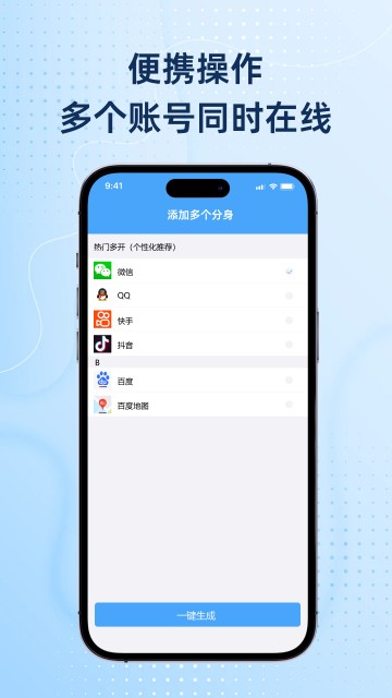 斗转分身