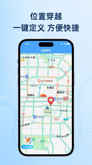 斗转分身