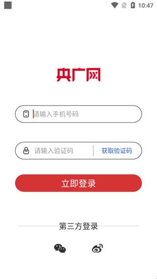 央广新闻