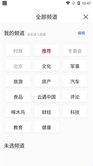 央广新闻