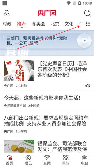央广新闻