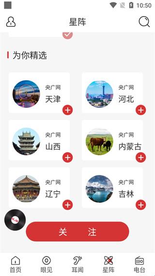 央广新闻