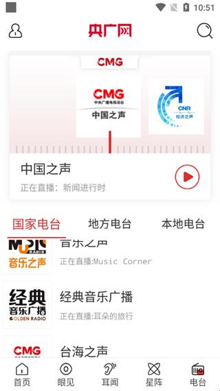 央广新闻