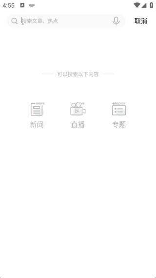 全国人大