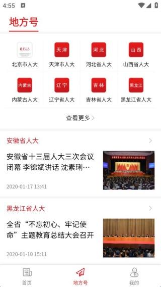 全国人大