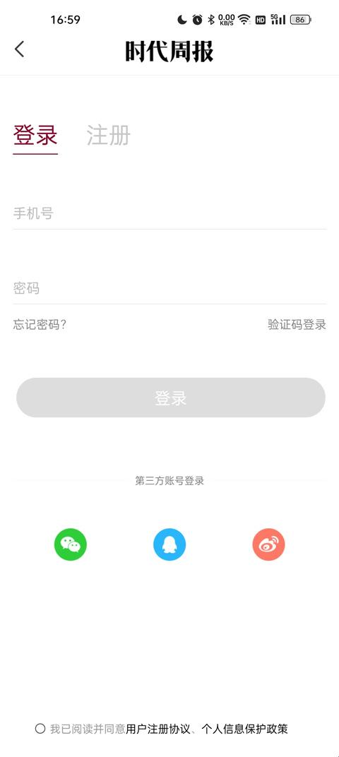 时代周报