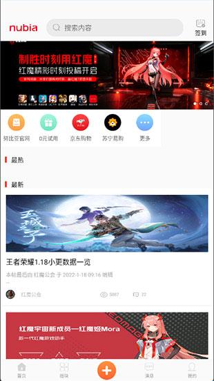 努比亚社区