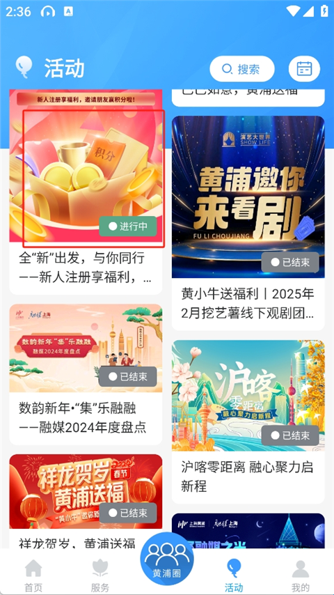 上海黄浦