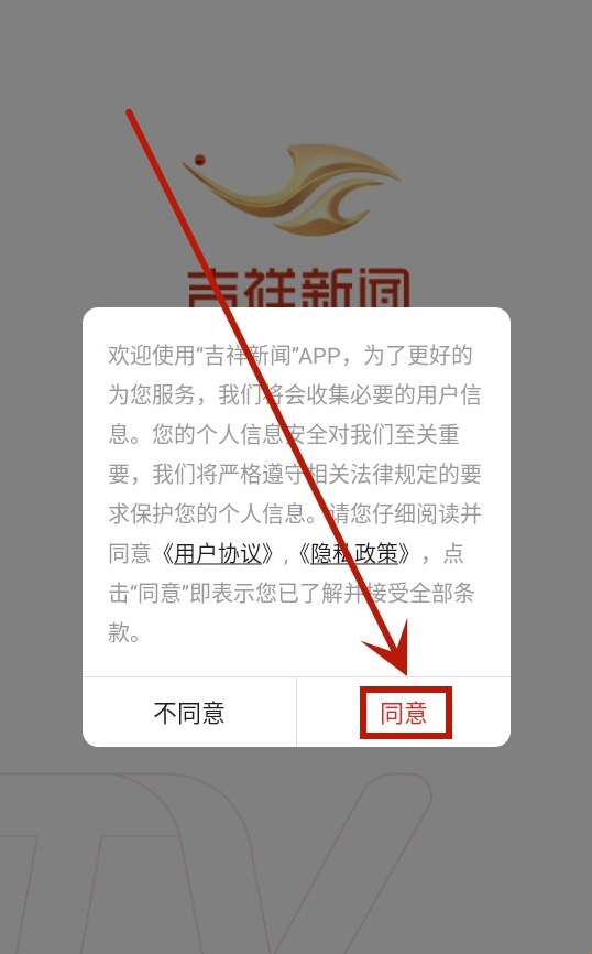 吉祥新闻