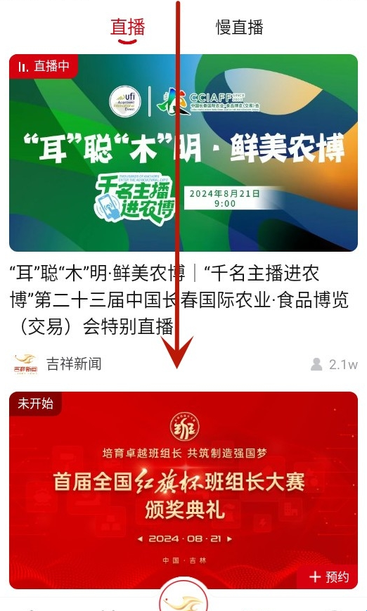 吉祥新闻