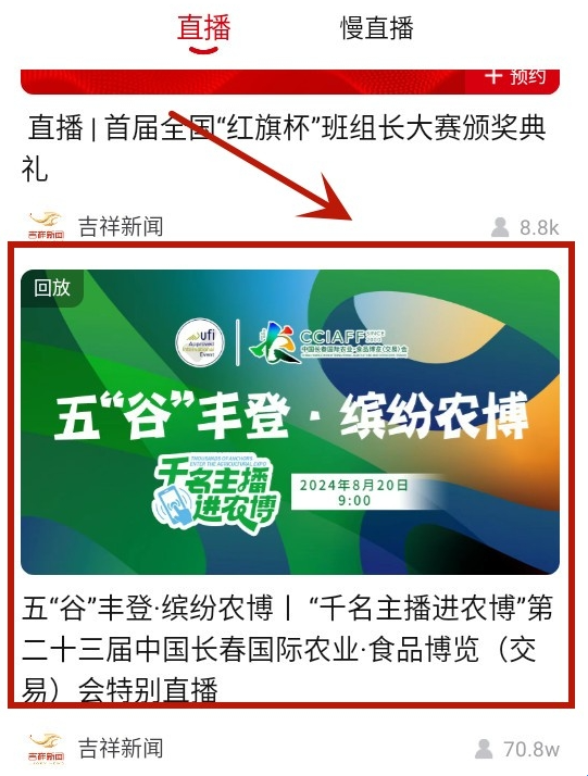 吉祥新闻