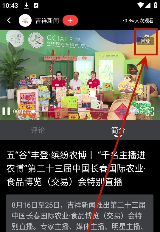 吉祥新闻