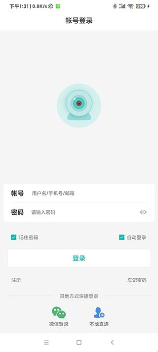 安达视讯摄像头