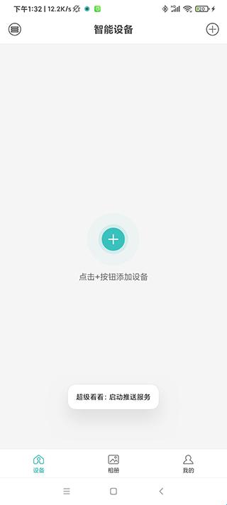 安达视讯摄像头