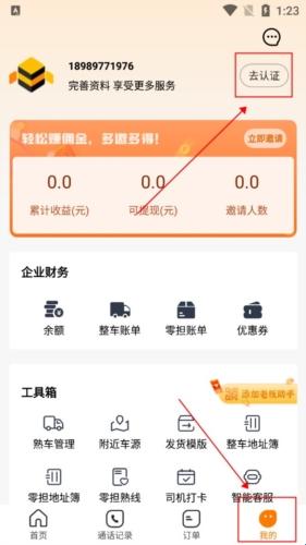 蜂羽货主