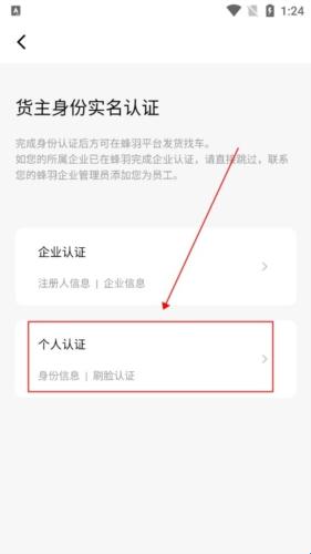 蜂羽货主