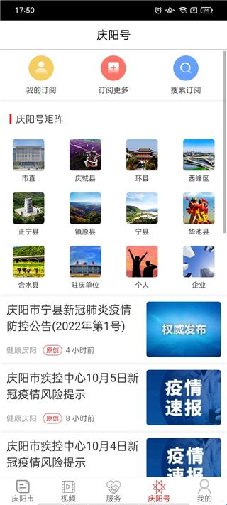 掌中庆阳