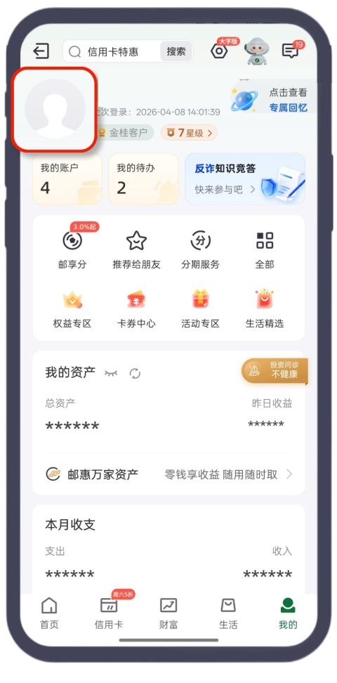 邮储银行