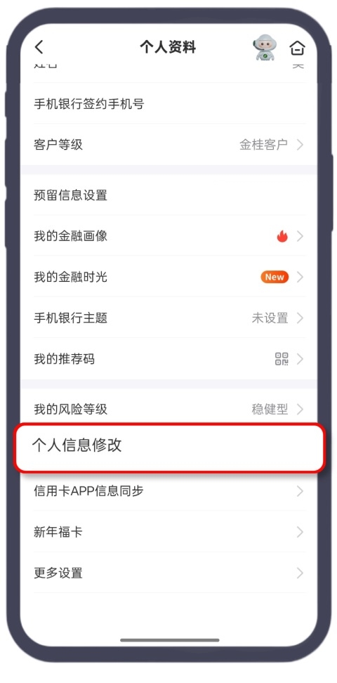 邮储银行