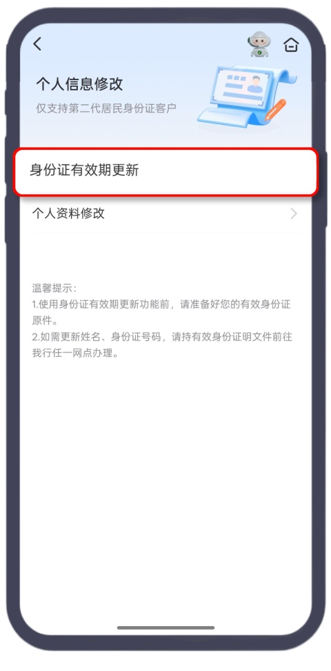 邮储银行