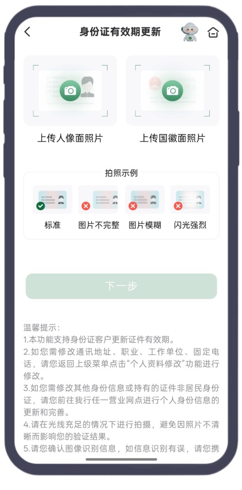 邮储银行